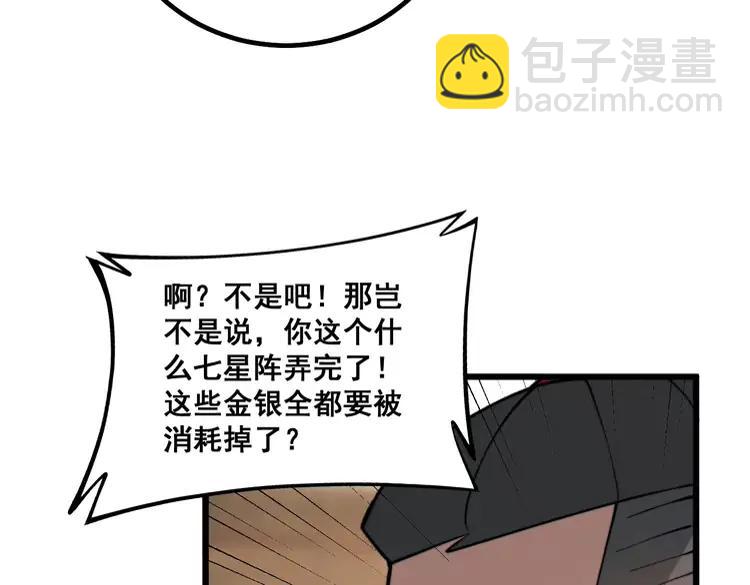 第267话 捞油水153