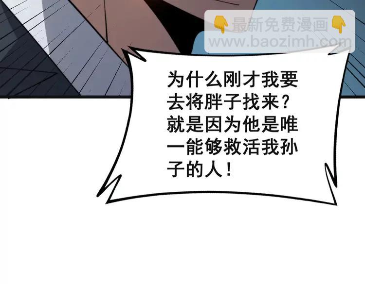 第267话 捞油水18