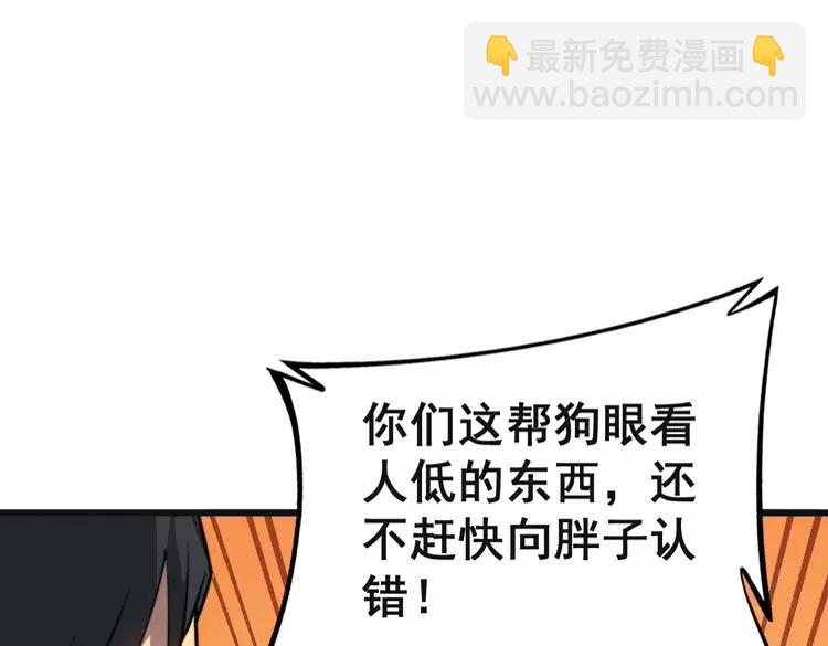 第267话 捞油水19