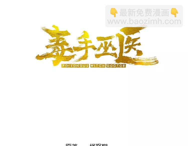 第267话 捞油水2