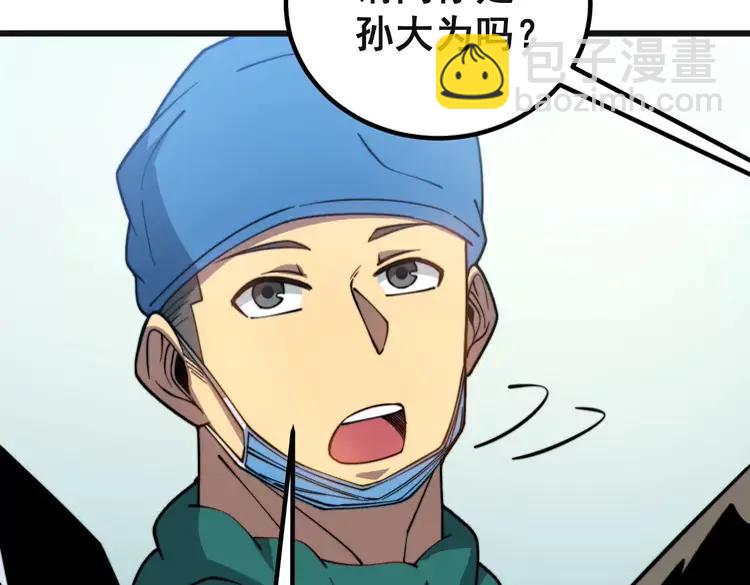第267话 捞油水25