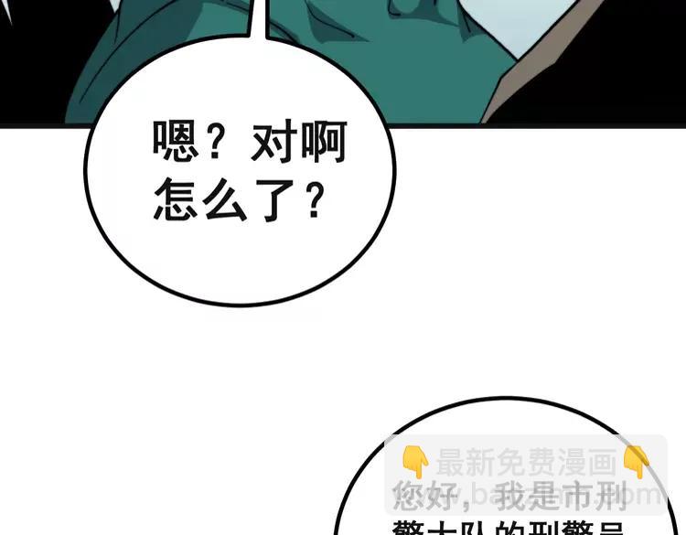 第267话 捞油水26
