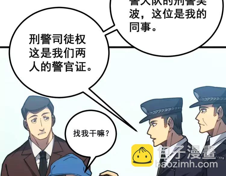 第267话 捞油水27