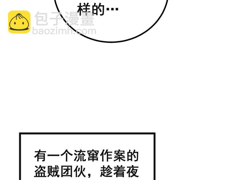 第267话 捞油水29