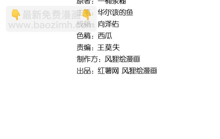 第267话 捞油水3