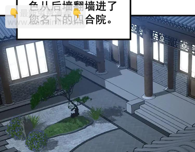 第267话 捞油水30