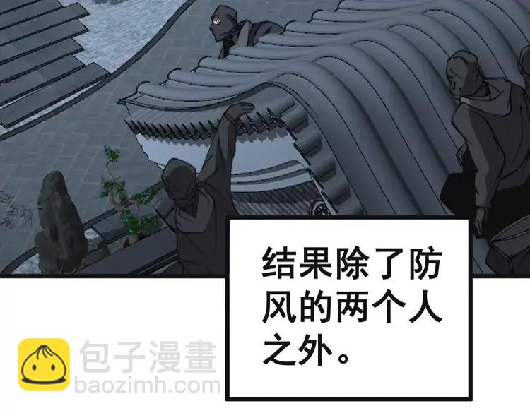 第267话 捞油水31