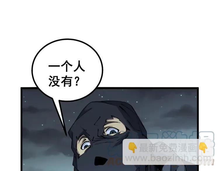 第267话 捞油水32