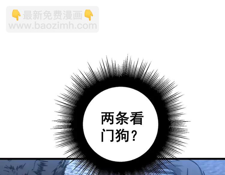 第267话 捞油水34