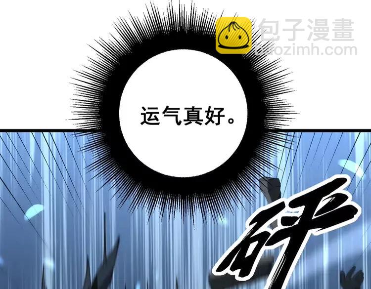 第267话 捞油水38