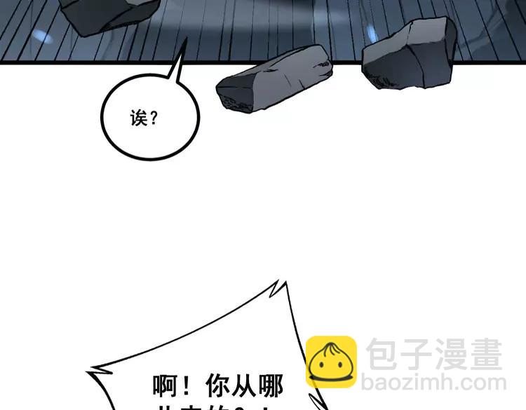 第267话 捞油水41