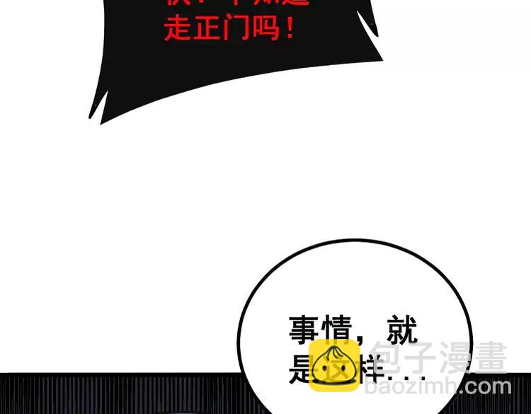 第267话 捞油水45