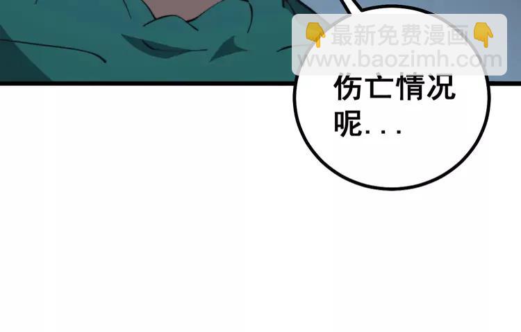 第267话 捞油水47