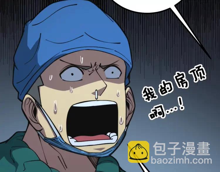 第267话 捞油水50