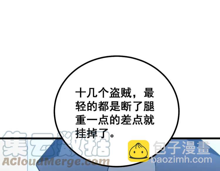 第267话 捞油水52