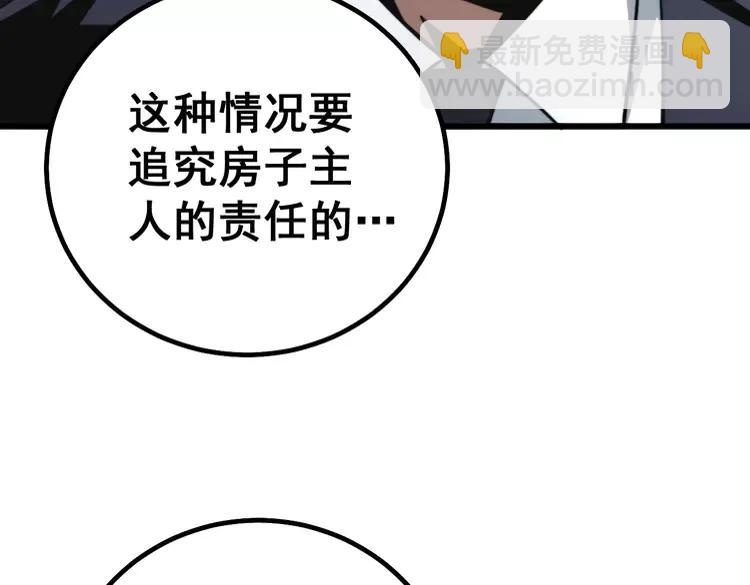 第267话 捞油水54