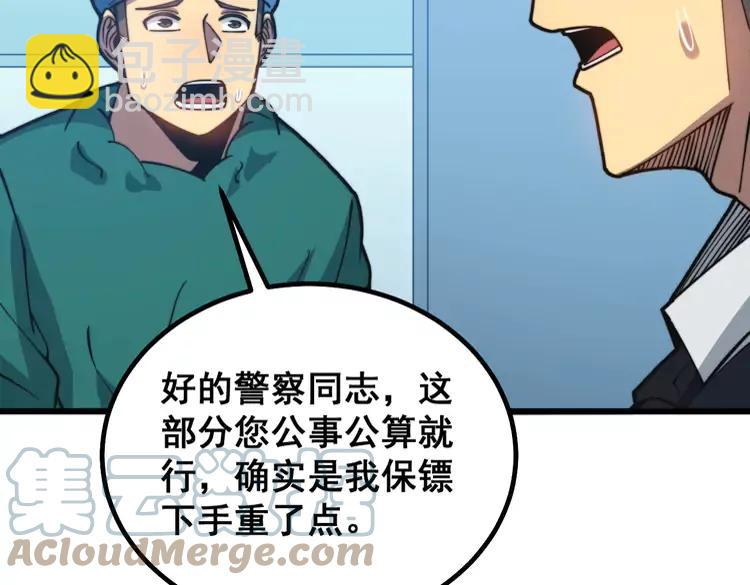 第267话 捞油水56