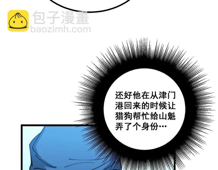 第267话 捞油水57