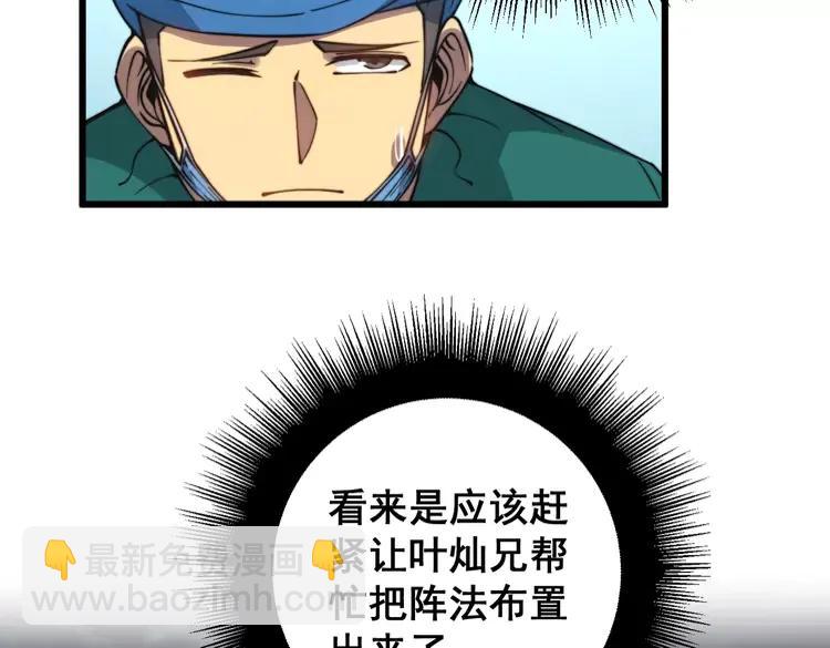 第267话 捞油水58