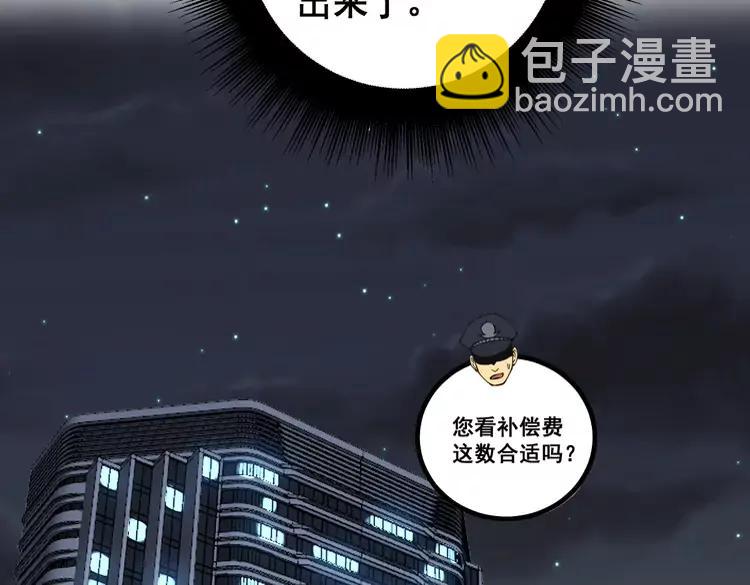 第267话 捞油水59