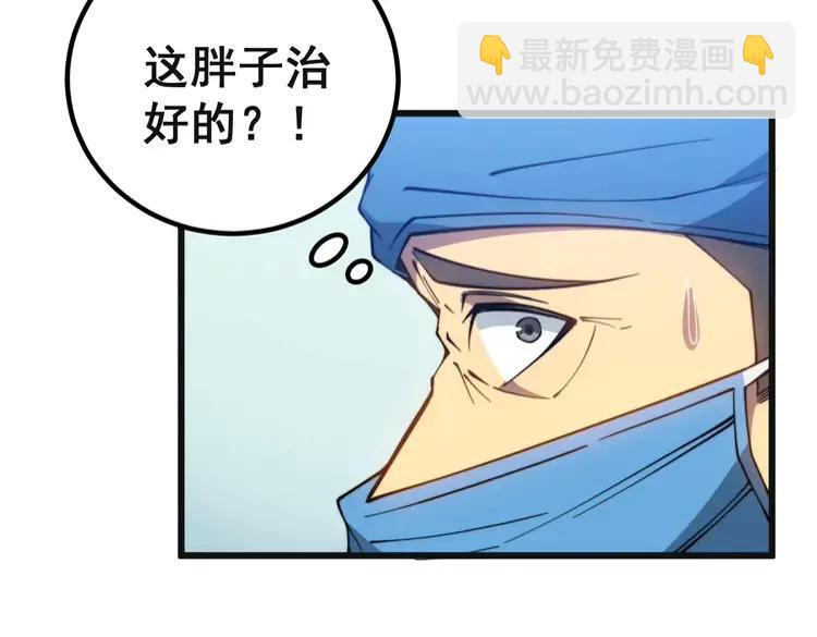 第267话 捞油水6