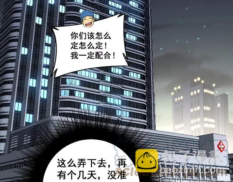 第267话 捞油水60