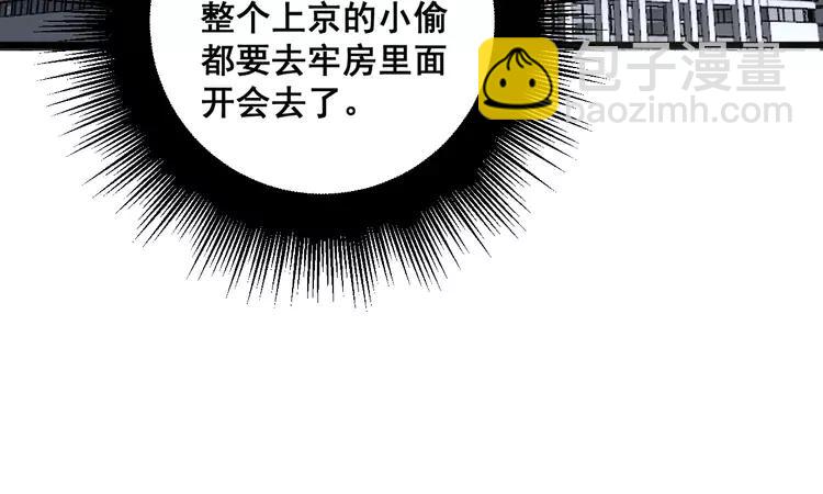 第267话 捞油水61