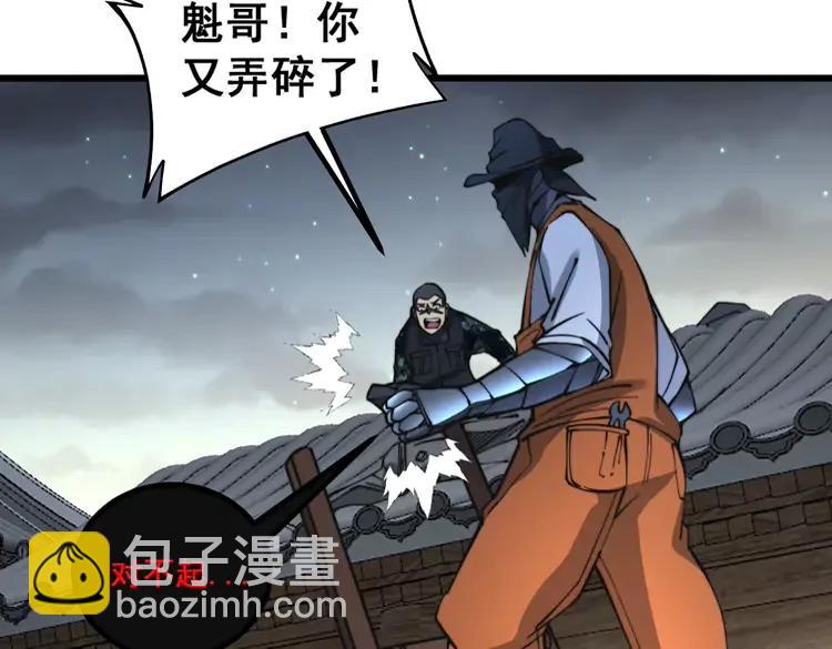 第267话 捞油水67