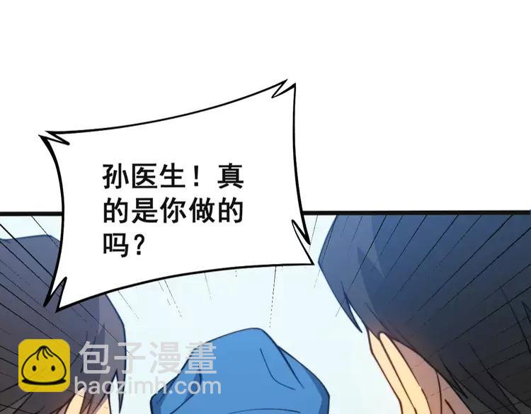 第267话 捞油水7