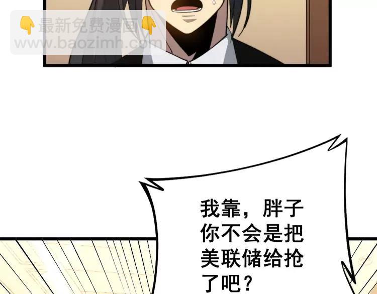 第267话 捞油水71