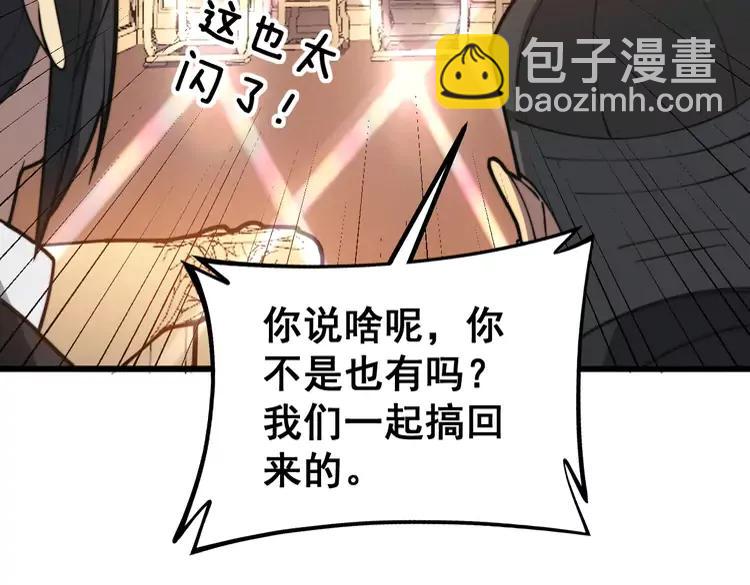 第267话 捞油水73