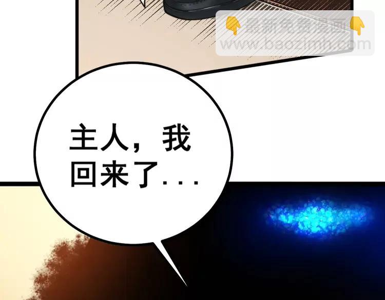 第267话 捞油水75