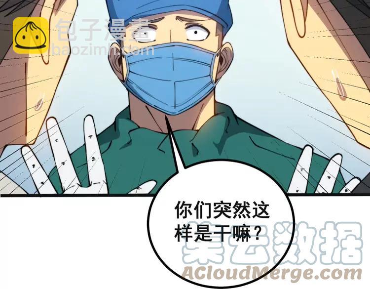 第267话 捞油水8