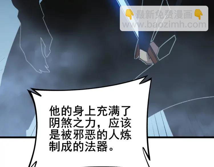 第267话 捞油水85