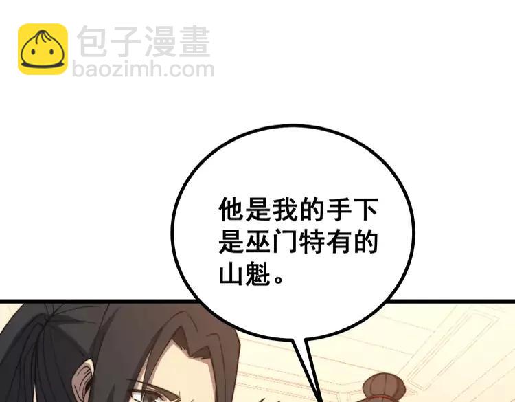 第267话 捞油水91