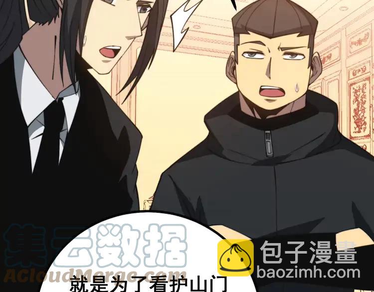 第267话 捞油水92