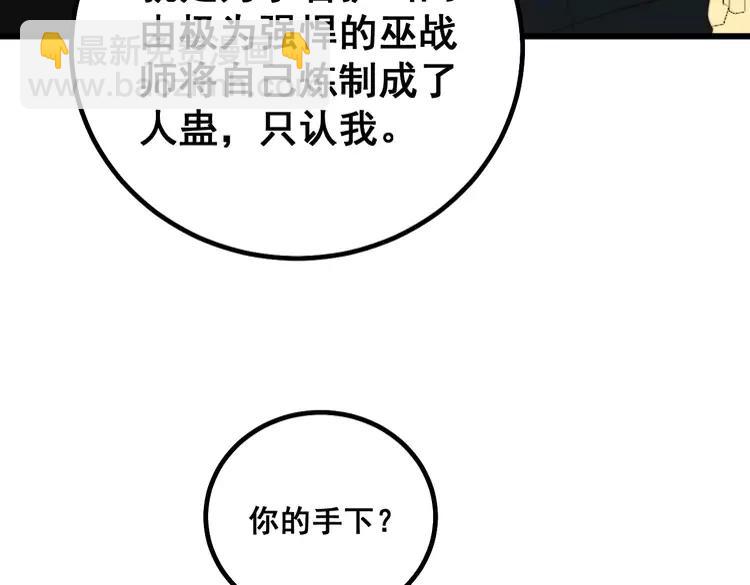 第267话 捞油水93