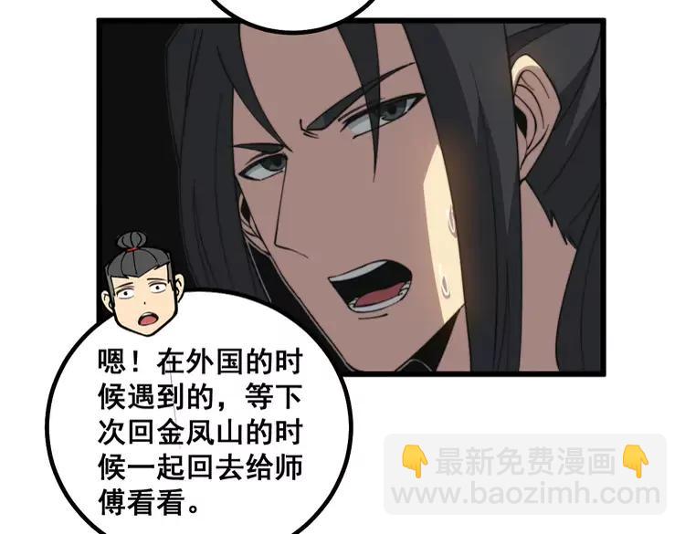 第267话 捞油水94