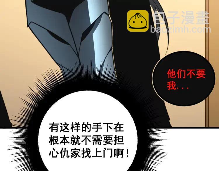 第267话 捞油水97