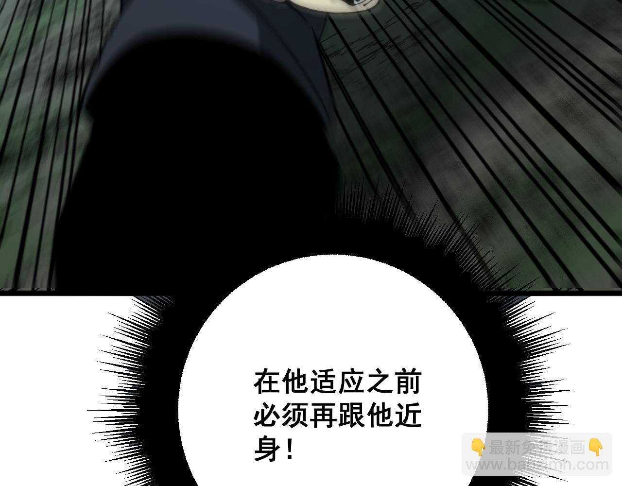 第291话 爆体术？100