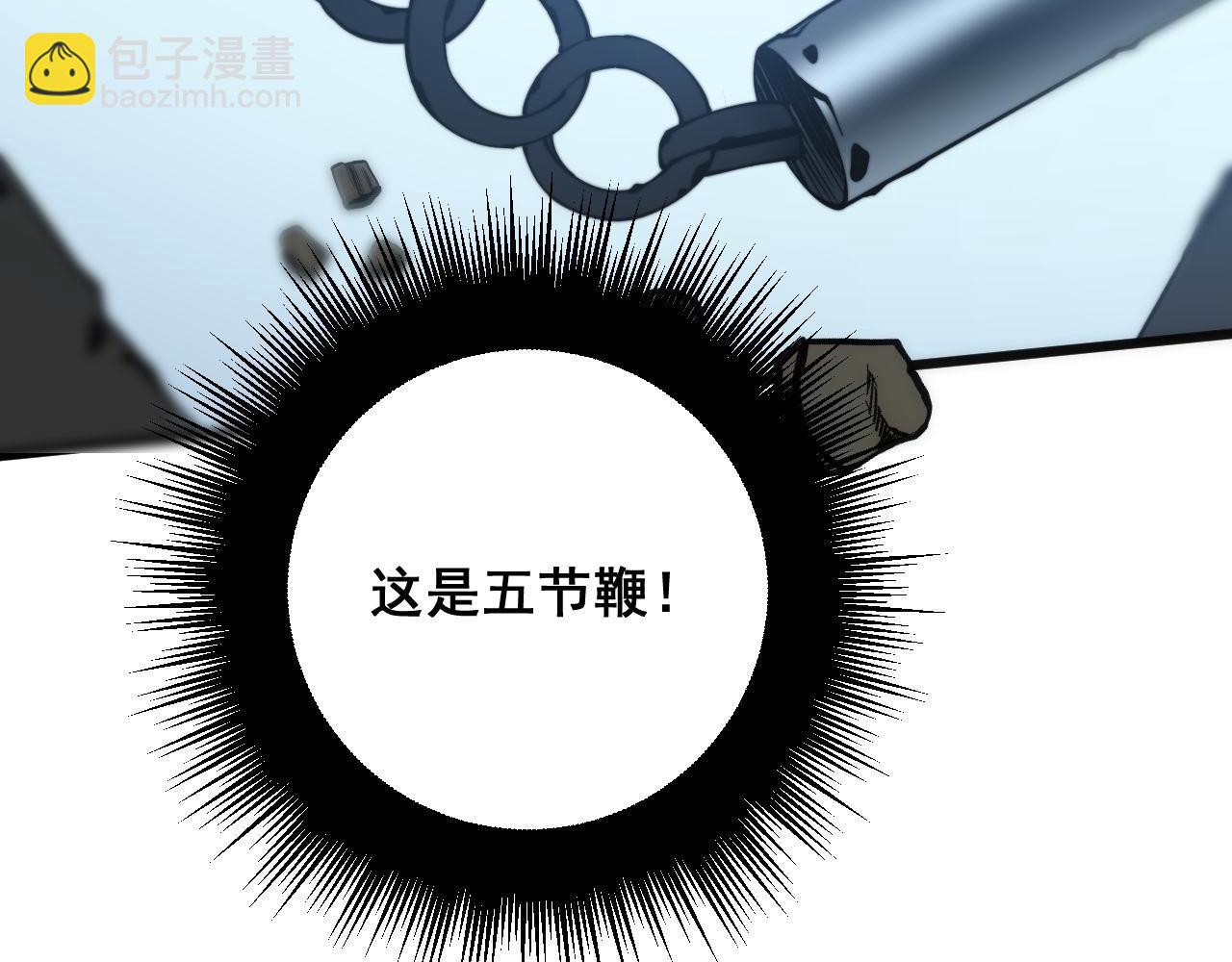 第291话 爆体术？119