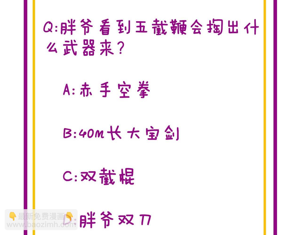 第291话 爆体术？124
