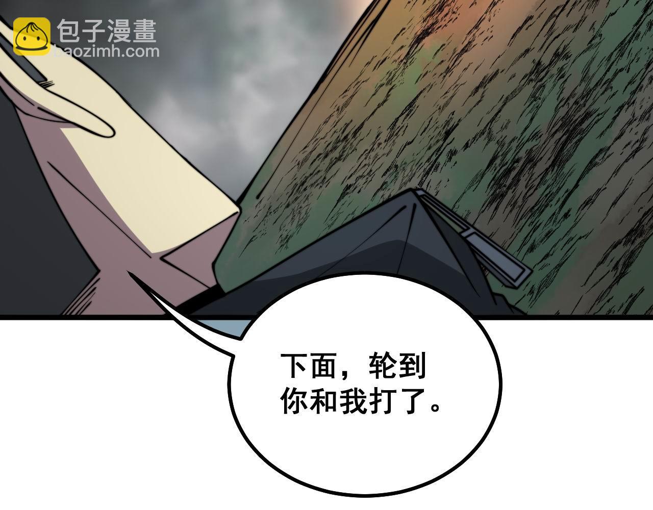 第291话 爆体术？17