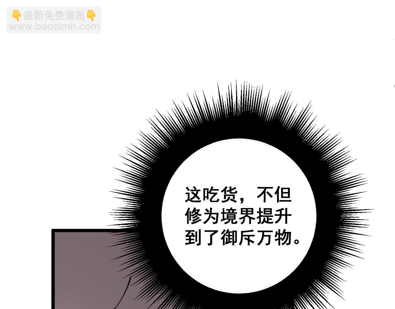 第291话 爆体术？27