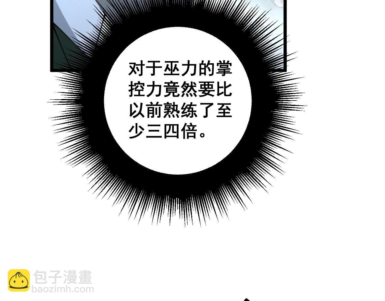 第291话 爆体术？29