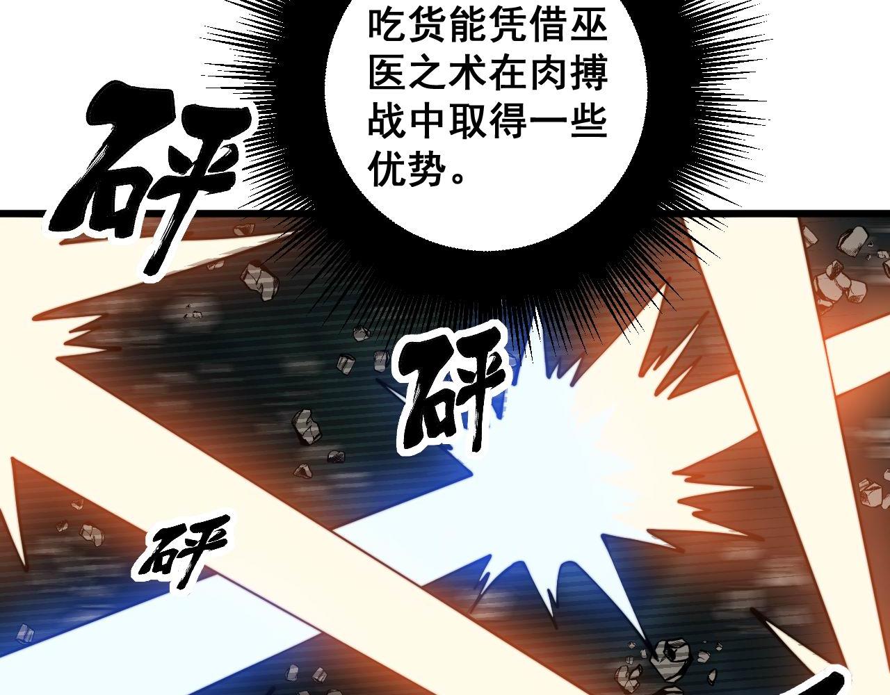 第291话 爆体术？32