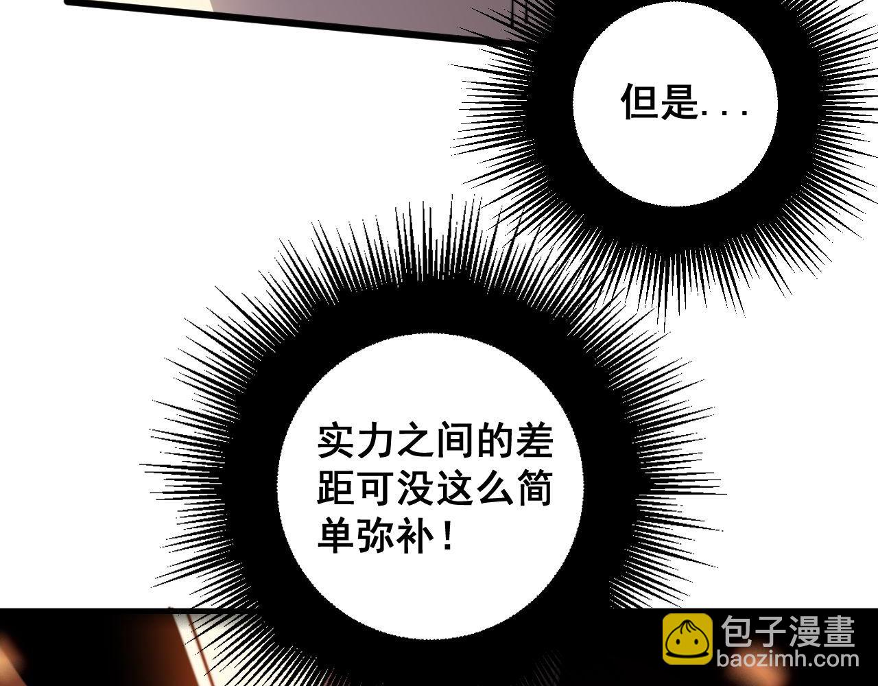第291话 爆体术？34
