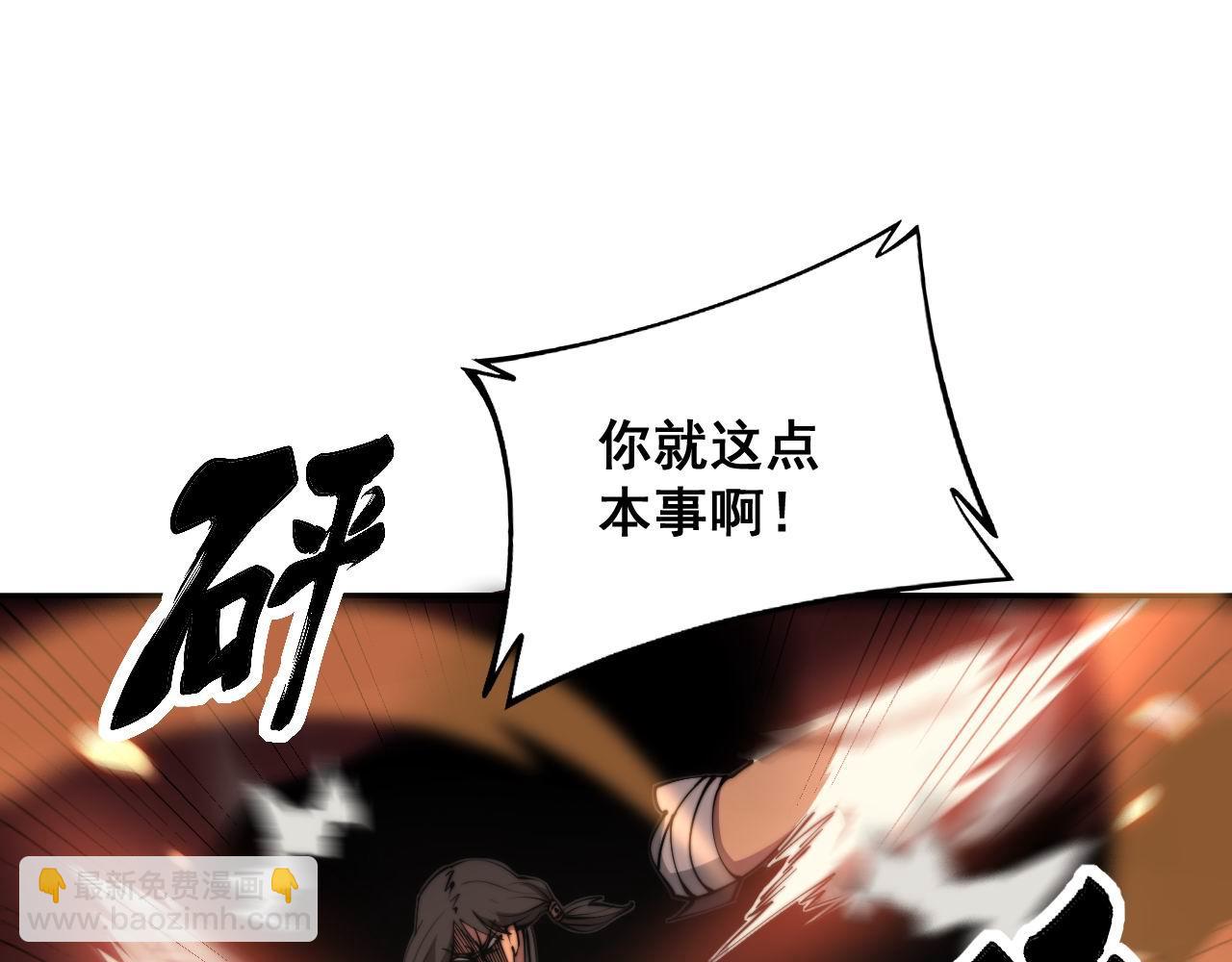 第291话 爆体术？38
