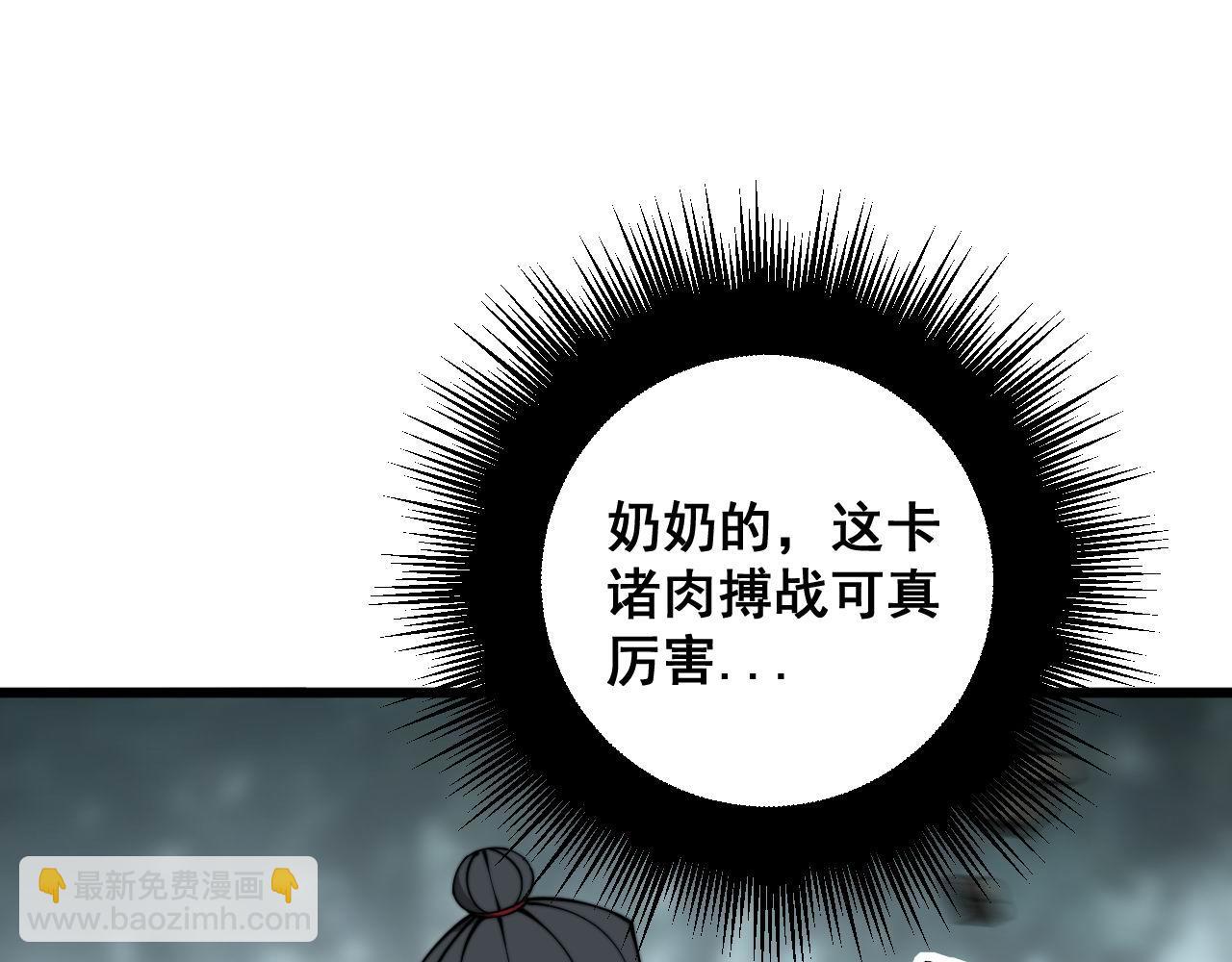 第291话 爆体术？48