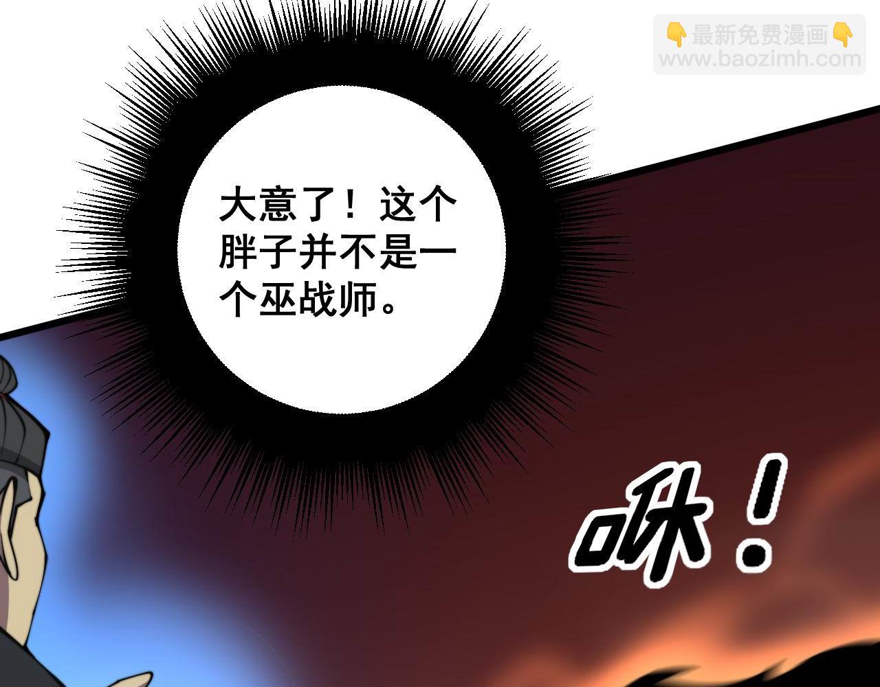 第291话 爆体术？57